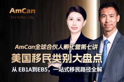 美国移民类别大盘点 ——从 EB1A到EB5,一站式移民路径全解